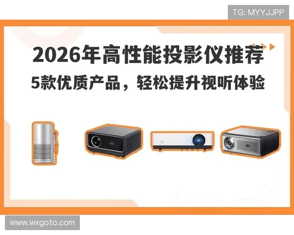 探索VS13305投影机的卓越性能与应用场景助力您的视听体验升级
